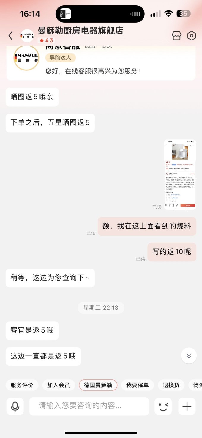 曼稣勒饮水机