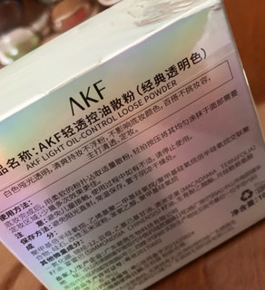 AKF定妆散粉持久防水防汗不脱妆控油隐形毛孔轻透控油散粉