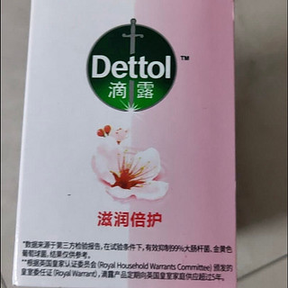 ￼￼滴露（Dettol）健康香皂滋润倍护