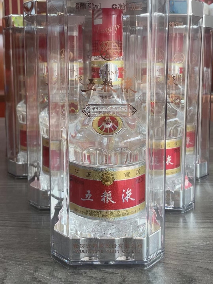 五糧液白酒