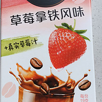奈斯的草莓味速溶咖啡(づ ●─● )づ