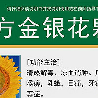 葵花复方金银花颗粒：舒缓感冒症状，呵护身体健康