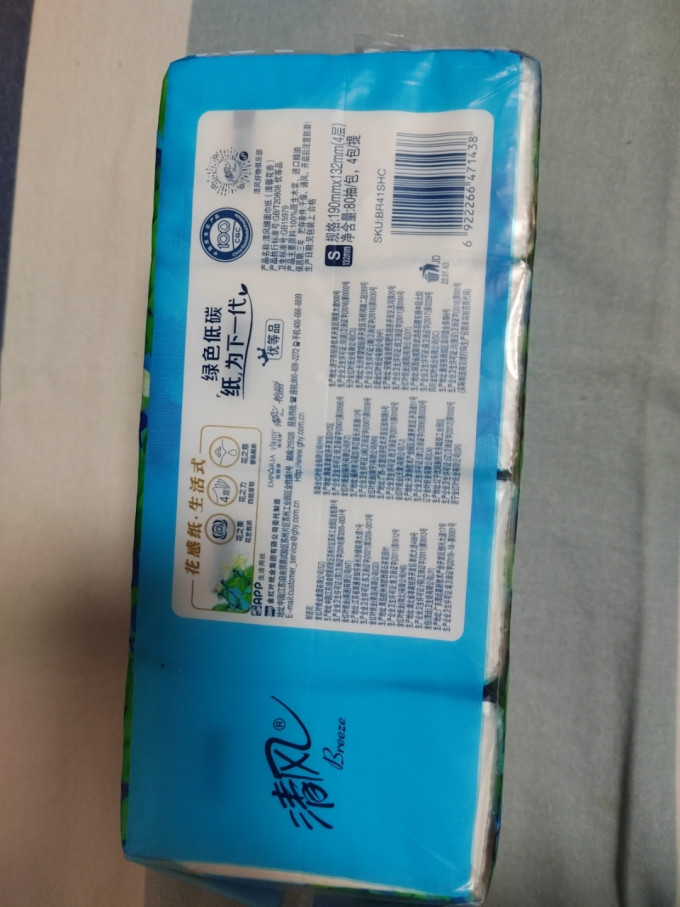 清风抽纸
