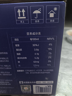 双11购后晒，1号店兑换的牛奶