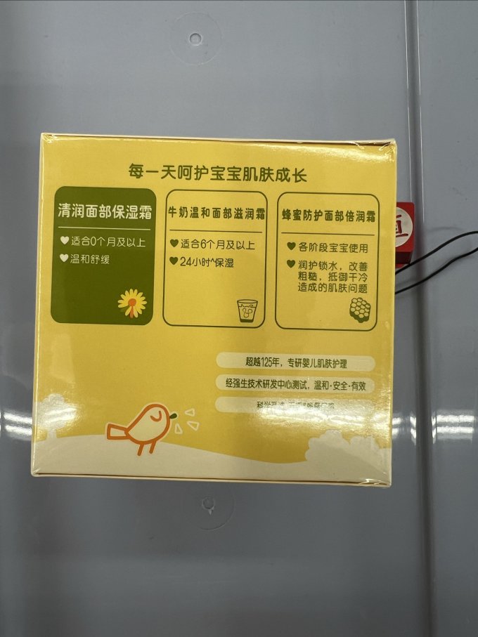 强生婴儿面霜