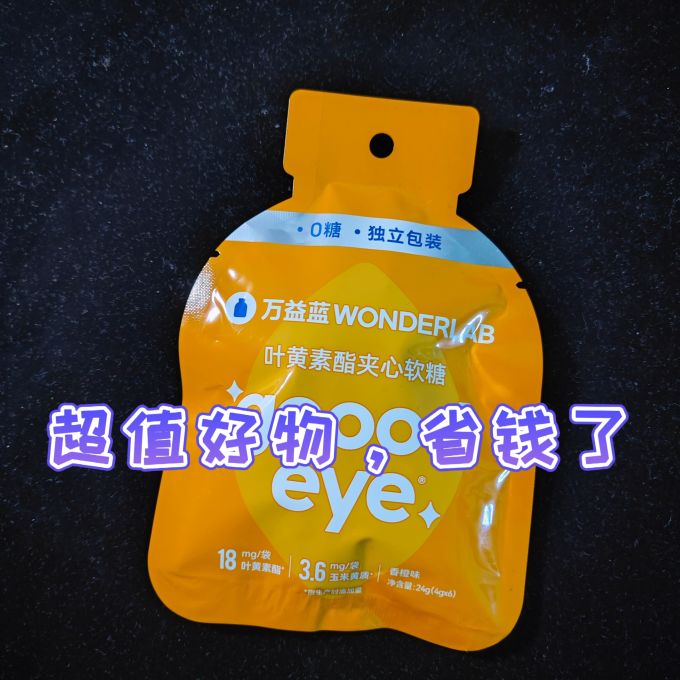 万益蓝功能营养