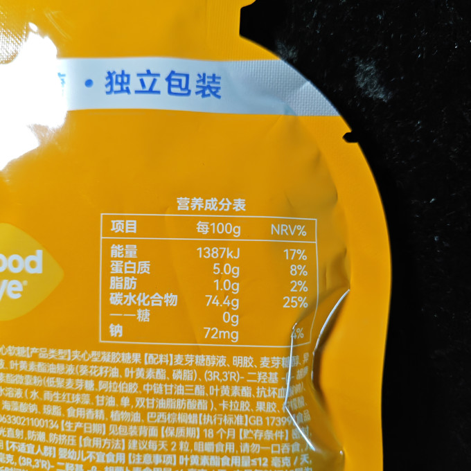 万益蓝功能营养