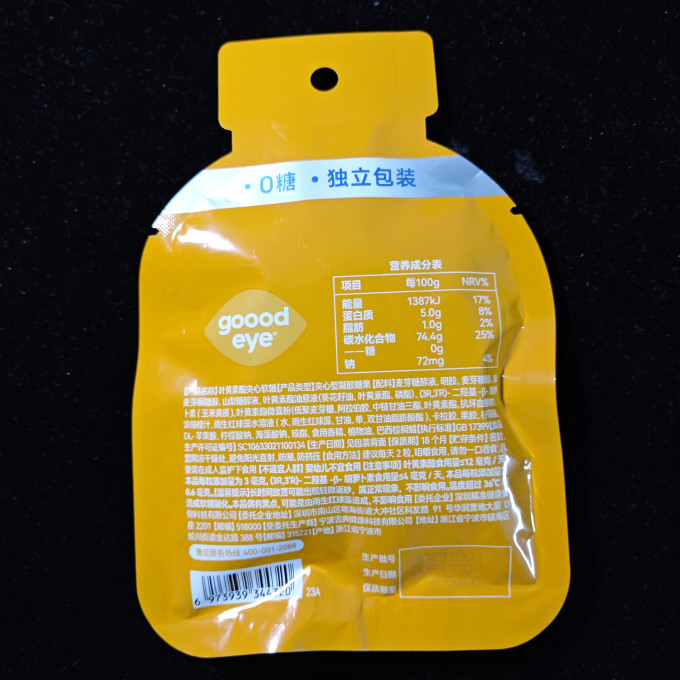万益蓝功能营养