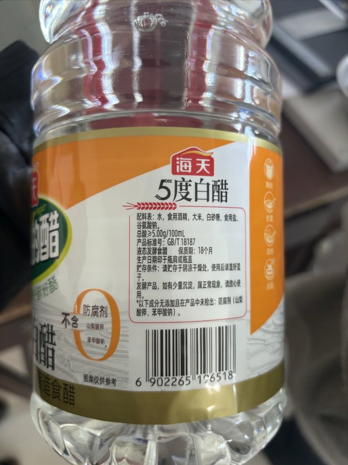 海天酱油食醋