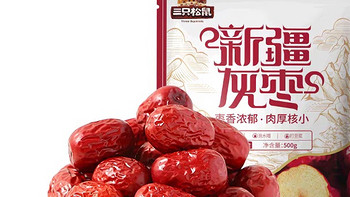 健康美味，尽在三只松鼠品牌的灰枣