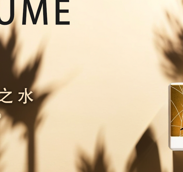 轻柔耐闻、带有深邃感的茶香皮革丨玫默 记忆之水