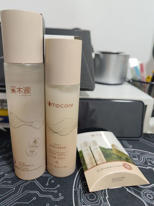 溪木源医用层孔菌水乳