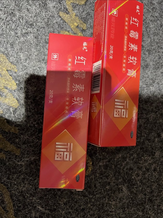 福元皮肤用药
