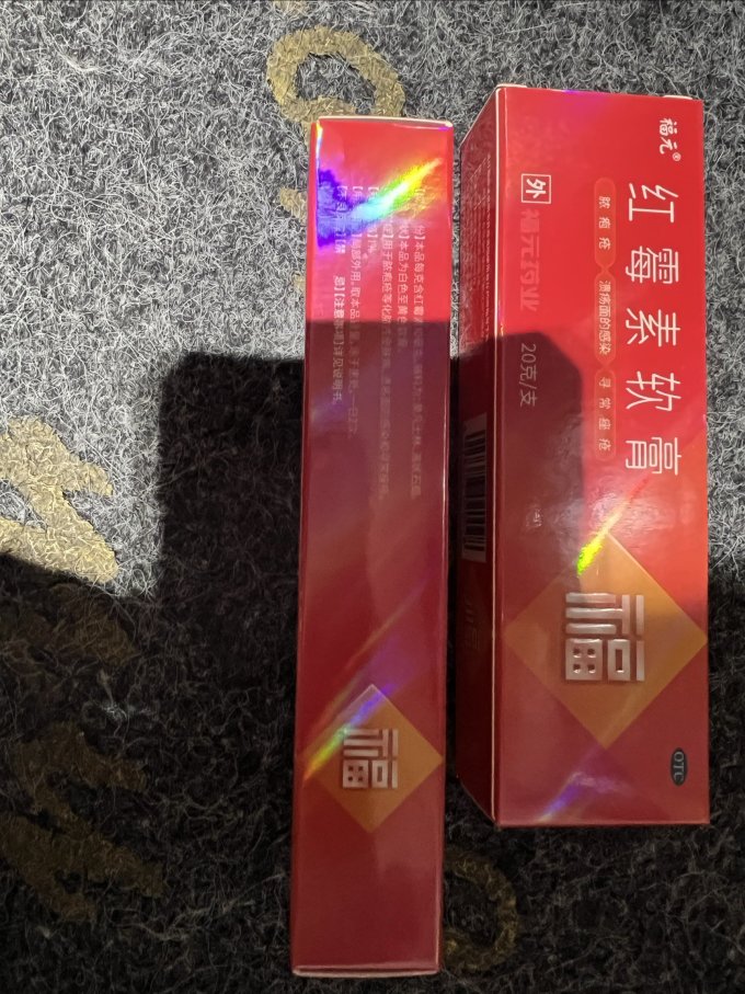福元皮肤用药