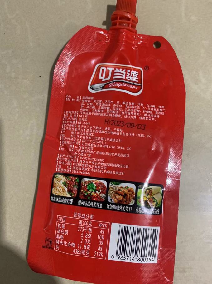 叮当婆调味品