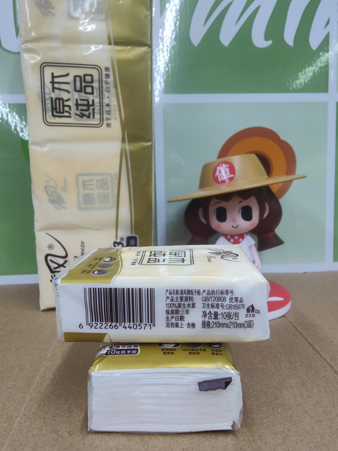 清风手帕纸