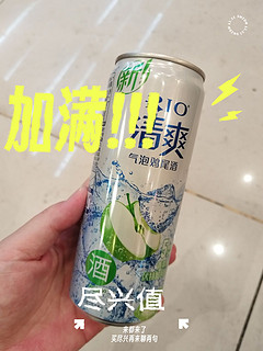 清爽气泡鸡尾酒，让你的心情也跟着清爽起来！