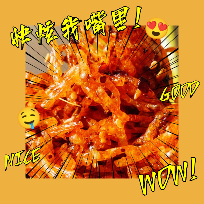 霸王丝其他休闲零食