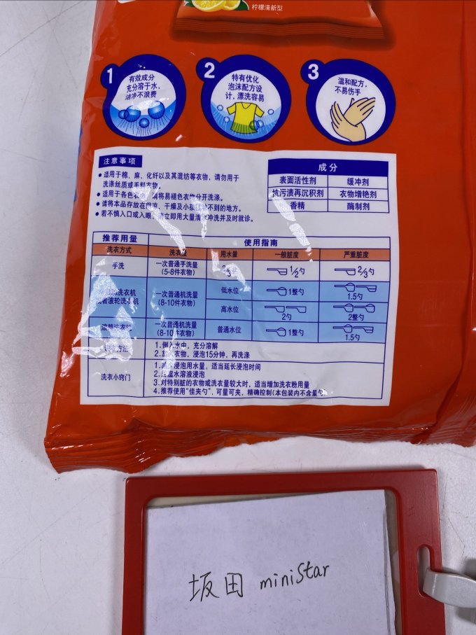 汰渍洗衣粉