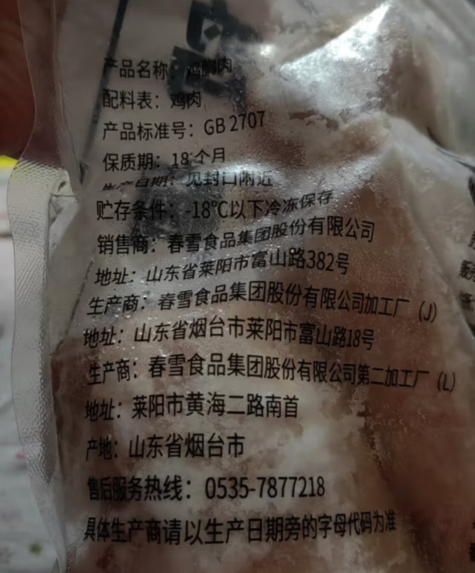 上鲜家禽类