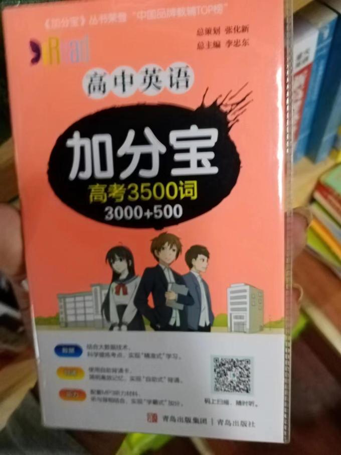 生活教育