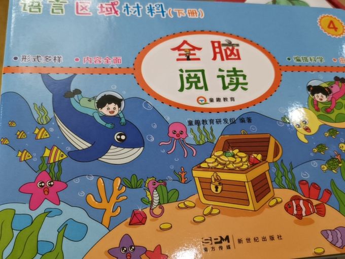 生活教育