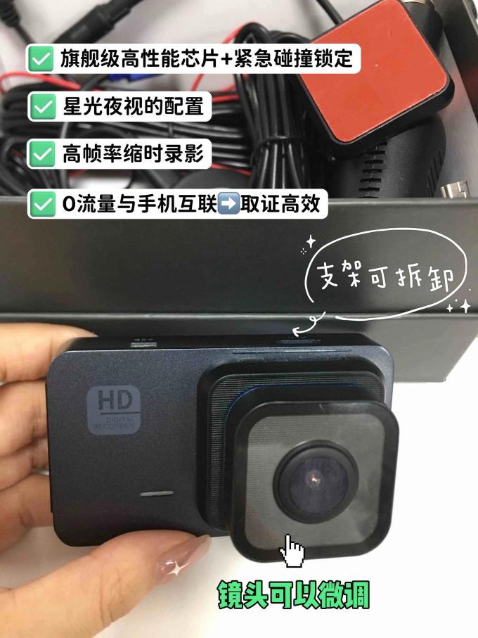 行车记录仪
