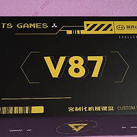 VGN V87动力银轴 机械键盘 开箱