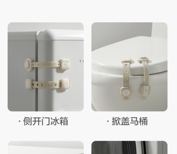 防撞条