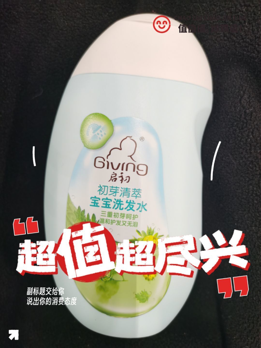 清萃宝宝洗发水320ml婴儿洗护用品温和型儿童洗发露/pp?span