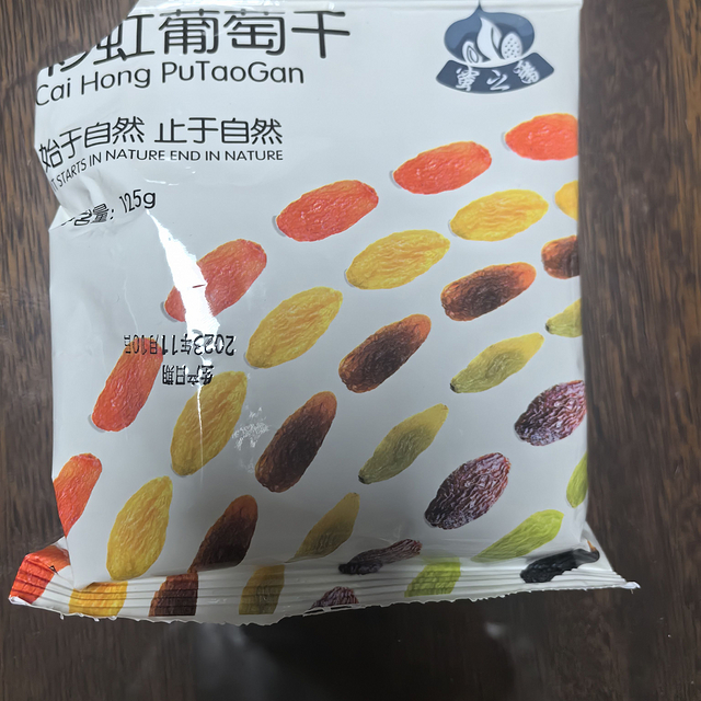 来自新疆吐鲁番的彩虹葡萄干