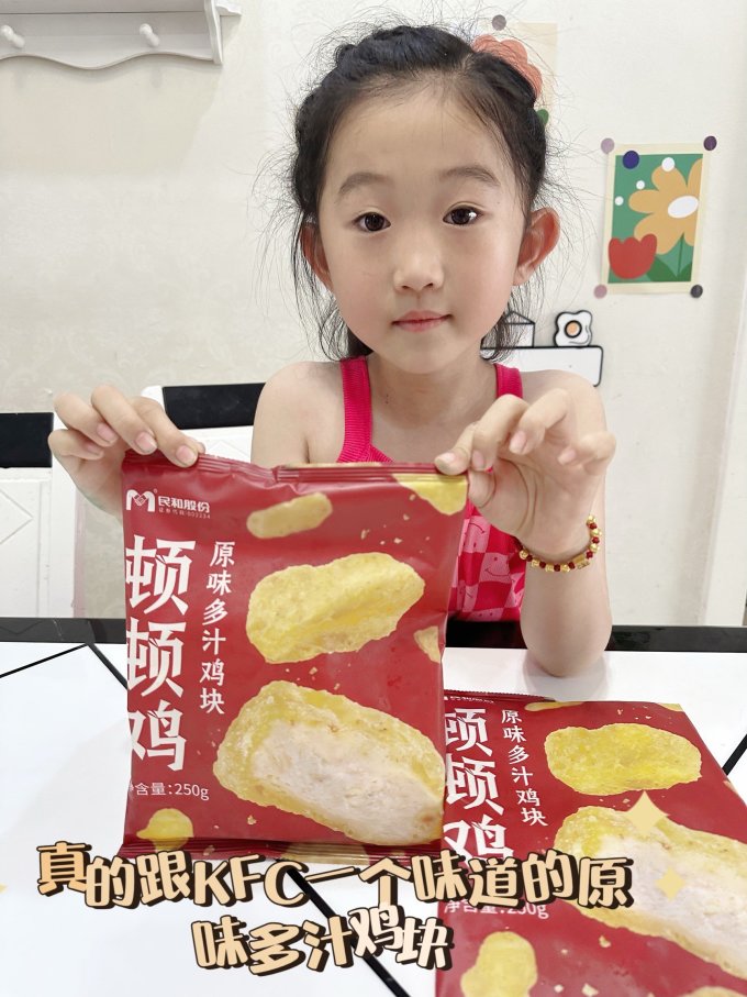 民和方便速食