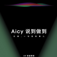 魅族 FlymeAR 系统采用全新 Aicy 语音助手：开启个性化的智能 AR 体验