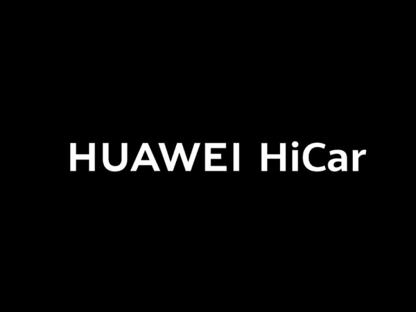 车连易CCPA华为HiCar启动全记录