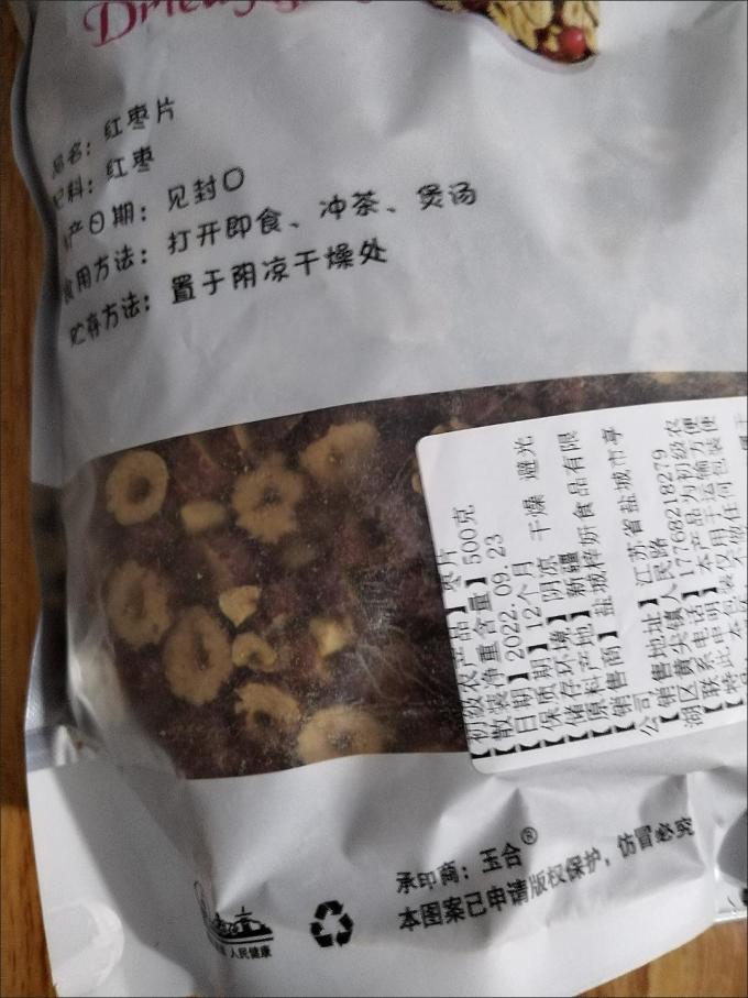 秦之恋蜜饯果脯