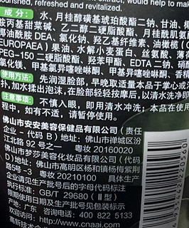 橄榄油男士劲能清爽洁面乳，让你的皮肤更加清爽