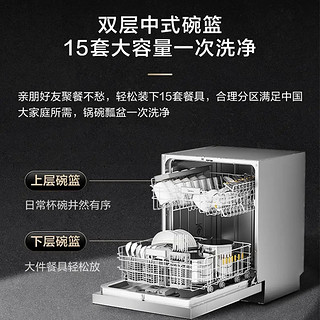 美的 15 套 S66 晶焰系列洗碗机：家用大容量嵌入式，不返潮变频洗碗机，热风烘干，全自动四星消毒