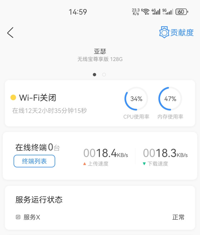 京东云路由器