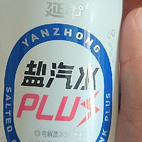 盐汽水plus，清爽解暑超好喝！