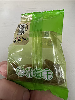 2毛钱一小包的华味亨绿葡萄干