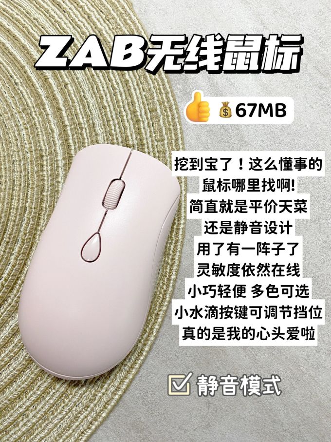 鼠标