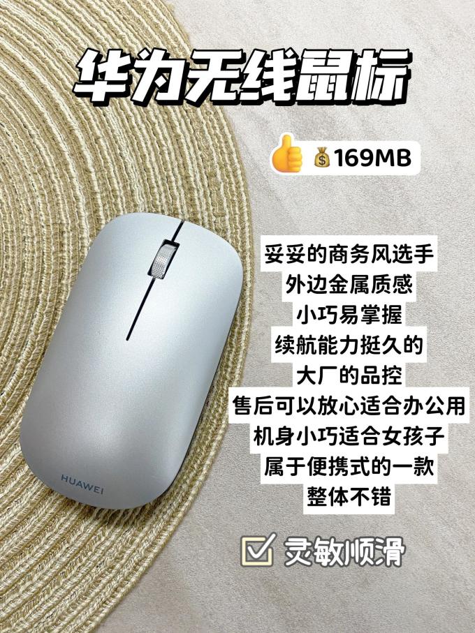 鼠标