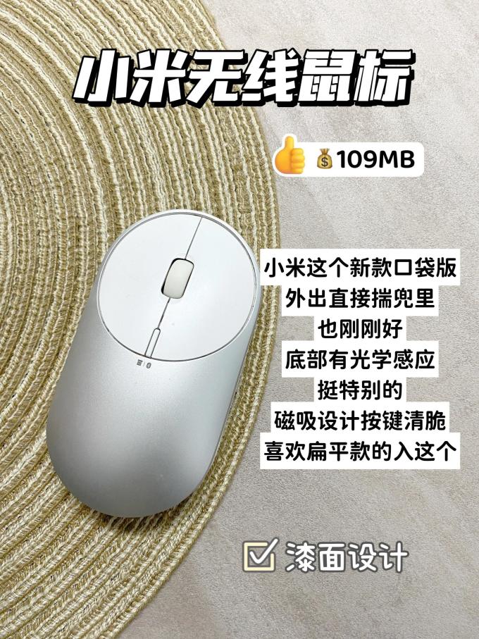鼠标