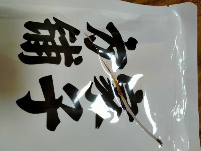 方家铺子其他干货