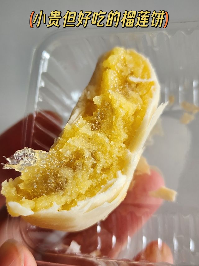 朋友从版纳带回来的榴莲饼，小贵但好吃！