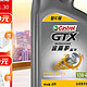 嘉实多（Castrol）金嘉护智E版合成技术机油——汽车保养的高级选择