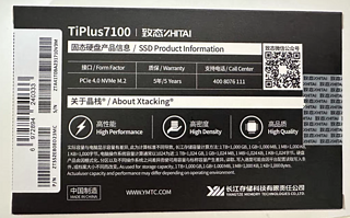 致态 TiPlus7100 固态硬盘：性能稳定还不贵!