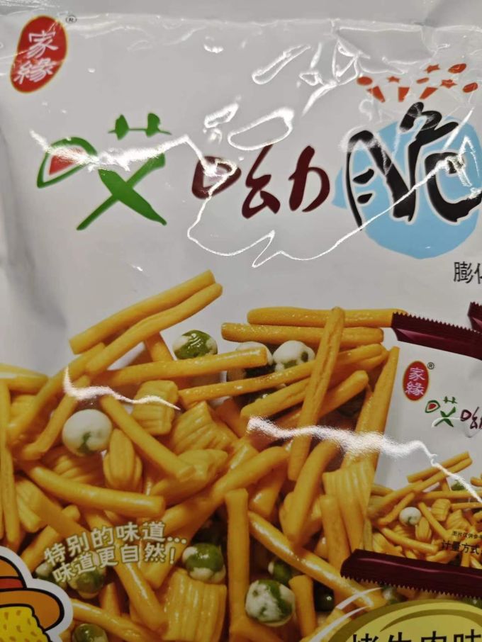 家缘膨化食品