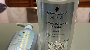 众测产品测评|施华蔻（Schwarzkopf）控油赋源洗护套装