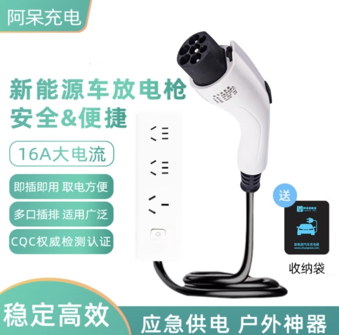 阿呆新能源车载充电器